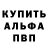 МЕТАМФЕТАМИН пудра KRESHtv