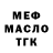 БУТИРАТ вода El Malifico