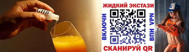 Бутират 99% нарко площадка формула Верхний Уфалей