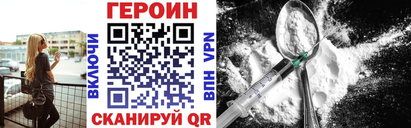 Героин хмурый  Верхний Уфалей 
