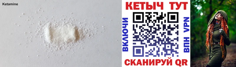 КЕТАМИН VHQ Верхний Уфалей