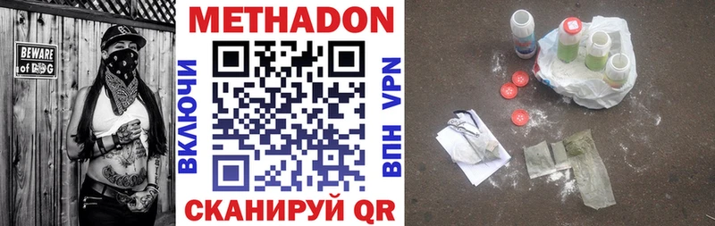 Метадон кристалл Верхний Уфалей